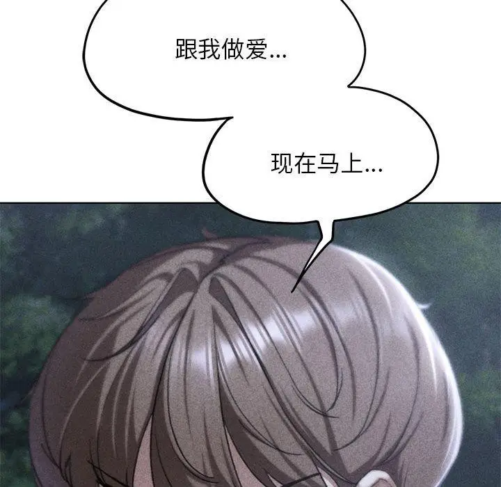漫画《危险同学会》第42话第19张图