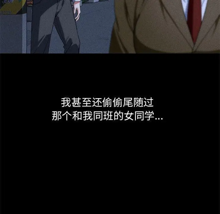 漫画《危险同学会》第42话第194张图