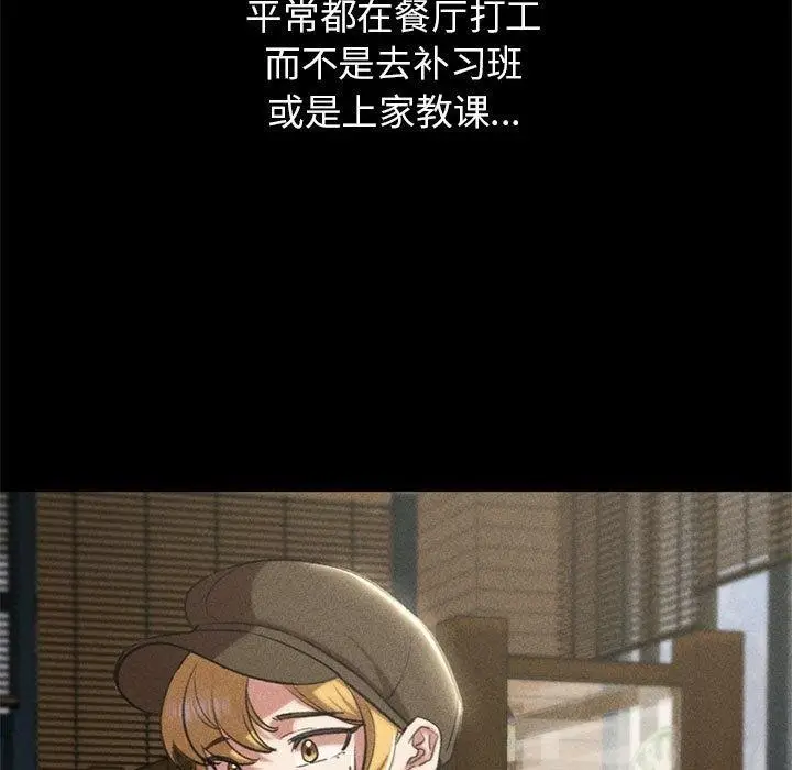 漫画《危险同学会》第42话第199张图