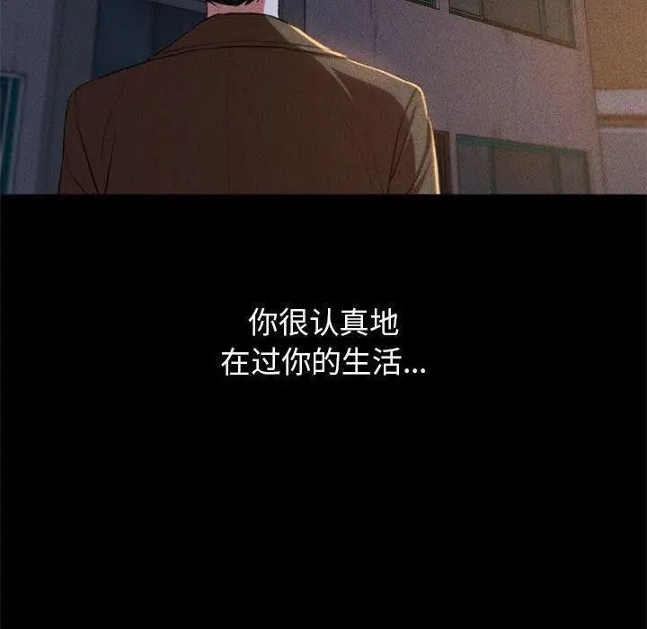漫画《危险同学会》第42话第205张图