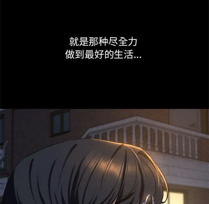 漫画《危险同学会》第42话第206张图