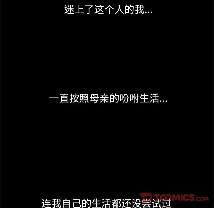 漫画《危险同学会》第42话第208张图