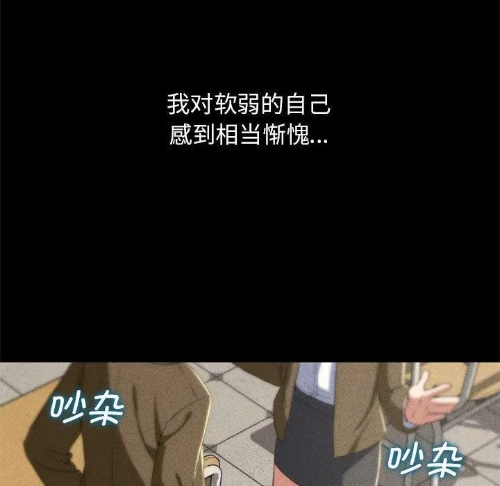 漫画《危险同学会》第42话第211张图
