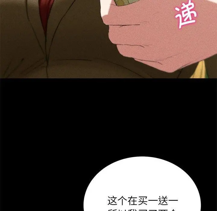 漫画《危险同学会》第42话第217张图