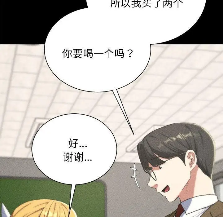 漫画《危险同学会》第42话第218张图