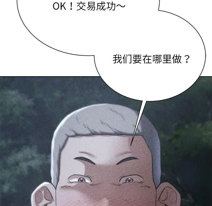 漫画《危险同学会》第42话第22张图