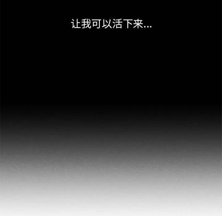 漫画《危险同学会》第42话第222张图