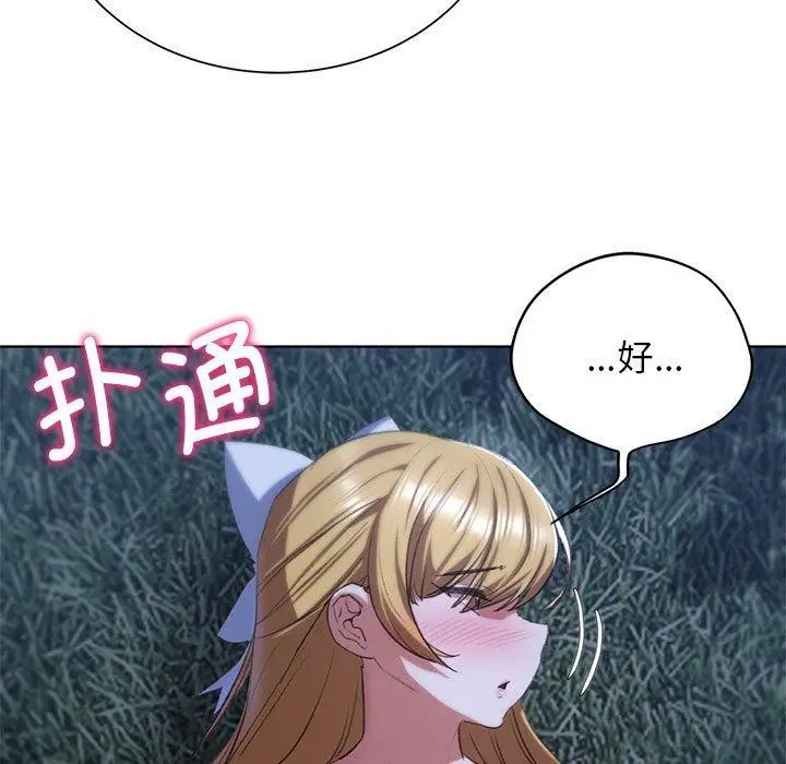 漫画《危险同学会》第42话第226张图