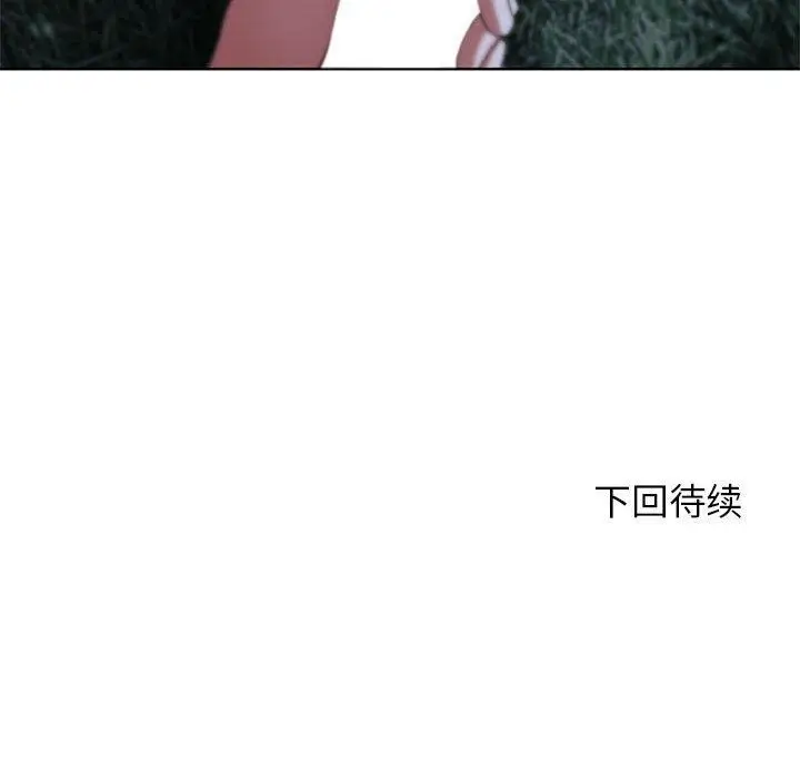 漫画《危险同学会》第42话第231张图