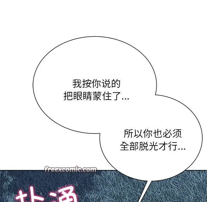 漫画《危险同学会》第42话第30张图