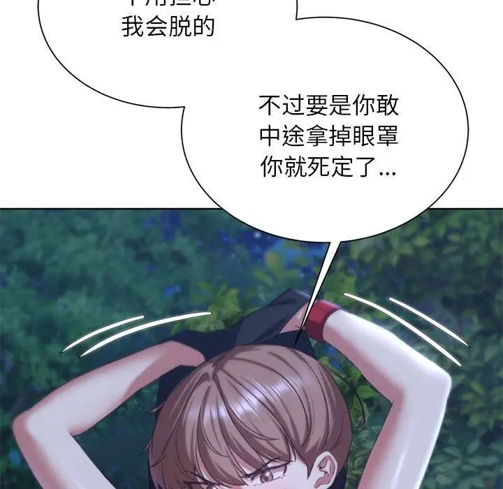 漫画《危险同学会》第42话第33张图