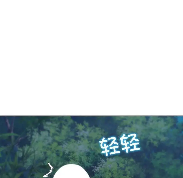 漫画《危险同学会》第42话第43张图