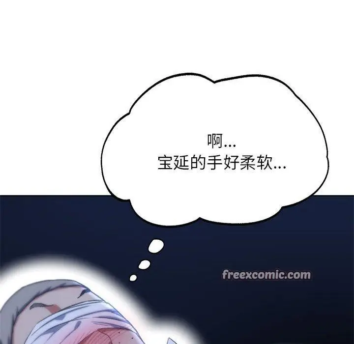 漫画《危险同学会》第42话第45张图