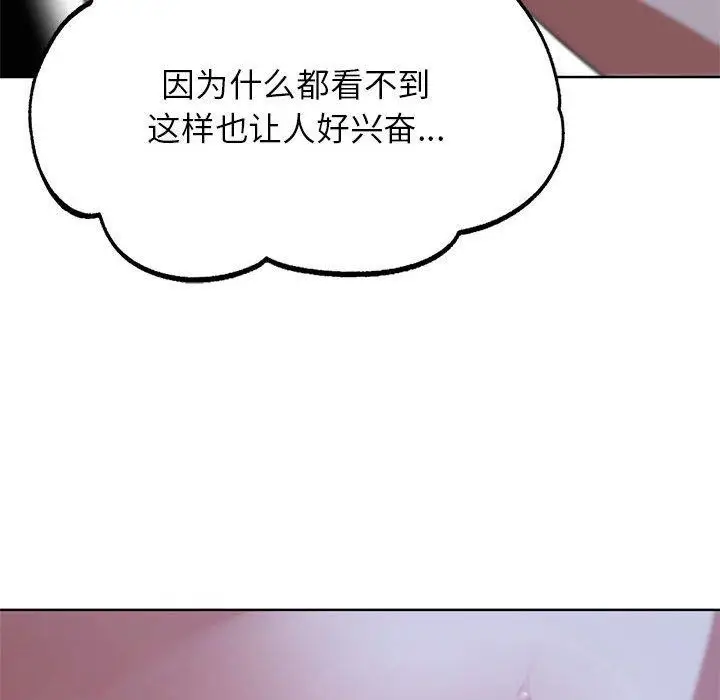 漫画《危险同学会》第42话第47张图