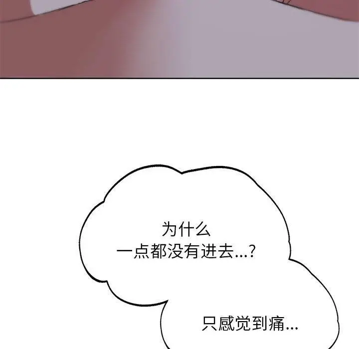 漫画《危险同学会》第42话第49张图