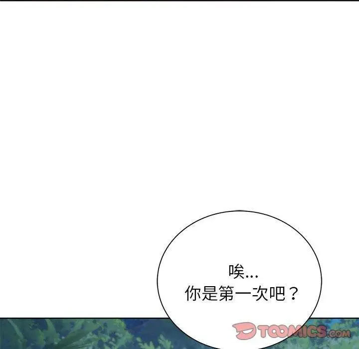 漫画《危险同学会》第42话第52张图