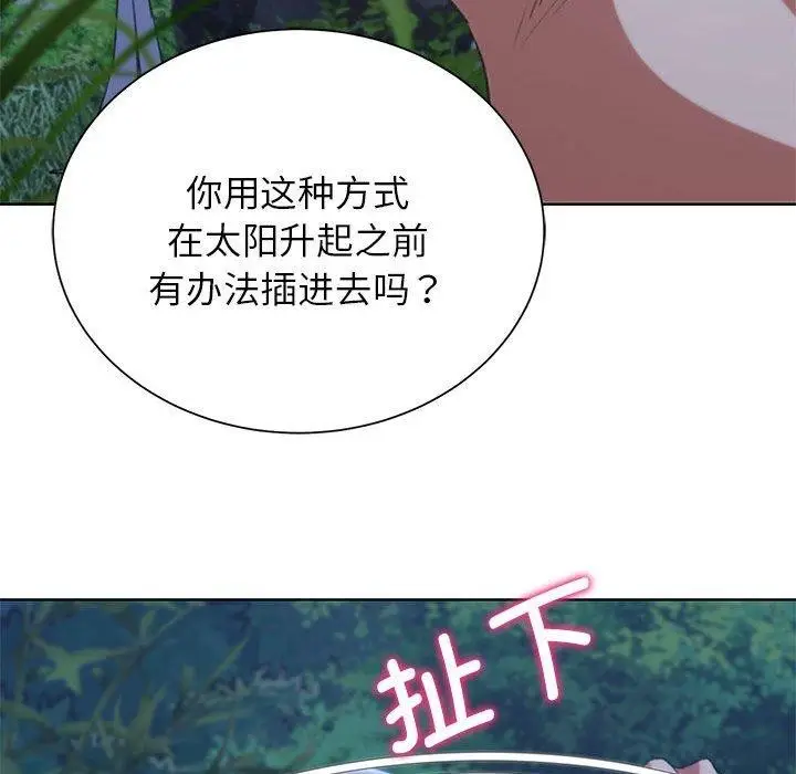 漫画《危险同学会》第42话第54张图
