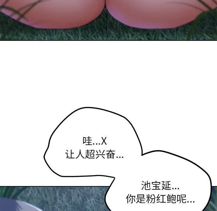 漫画《危险同学会》第42话第65张图