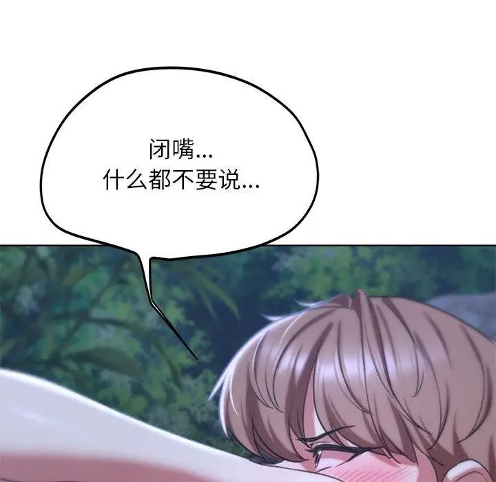 漫画《危险同学会》第42话第68张图