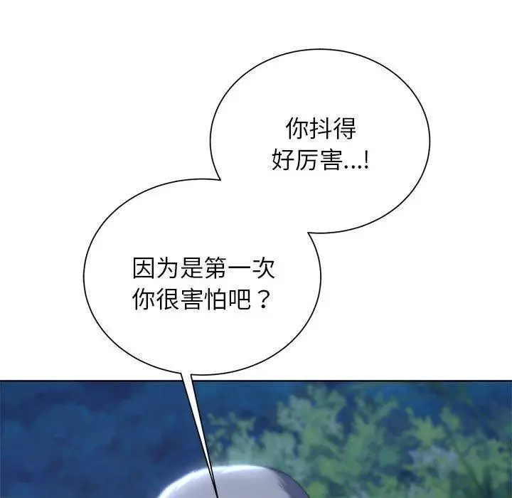 漫画《危险同学会》第42话第70张图