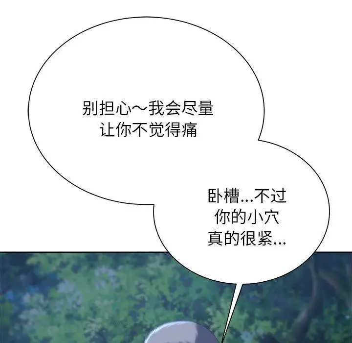 漫画《危险同学会》第42话第73张图