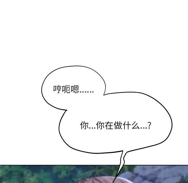 漫画《危险同学会》第42话第78张图