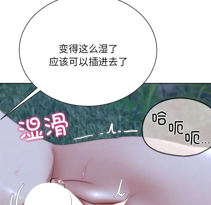 漫画《危险同学会》第42话第82张图