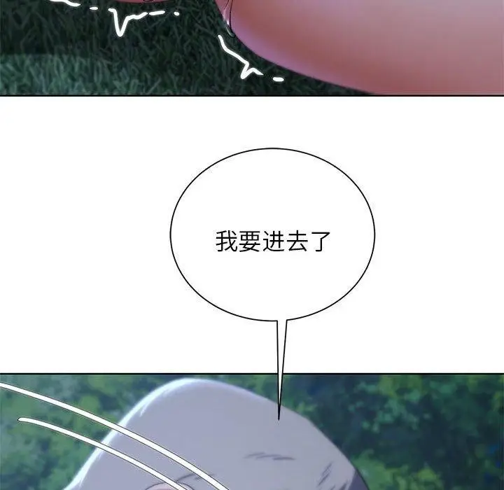 漫画《危险同学会》第42话第84张图