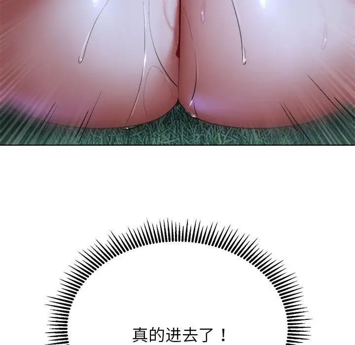 漫画《危险同学会》第42话第93张图