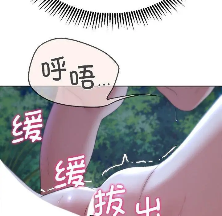 漫画《危险同学会》第42话第96张图
