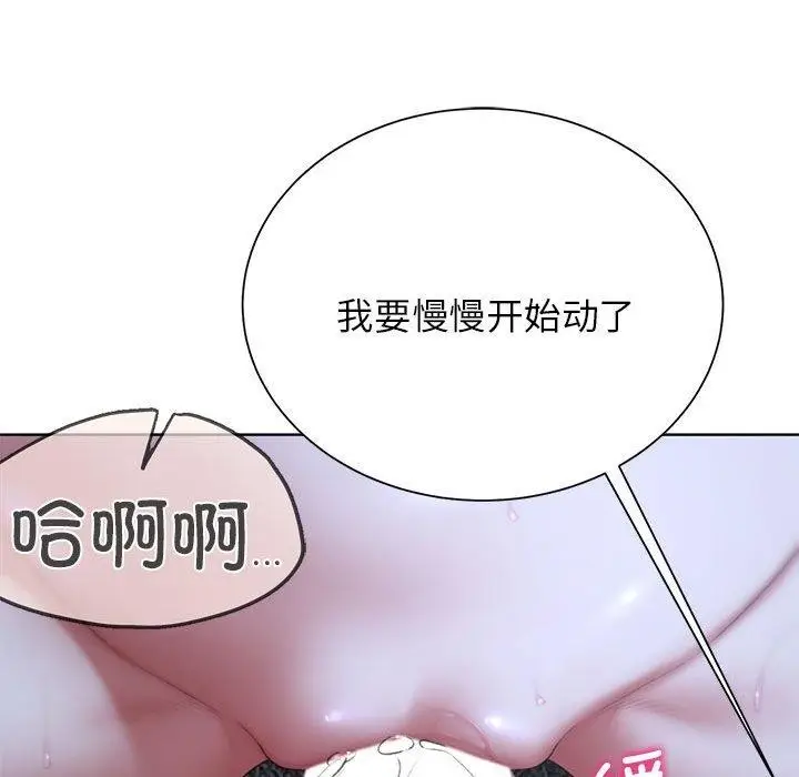 漫画《危险同学会》第42话第99张图