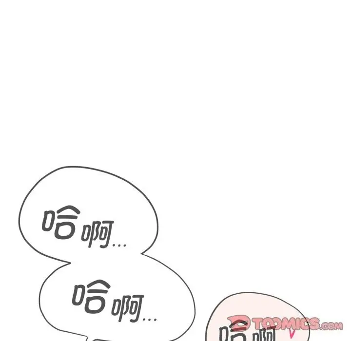 漫画《危险同学会》第43话第100张图