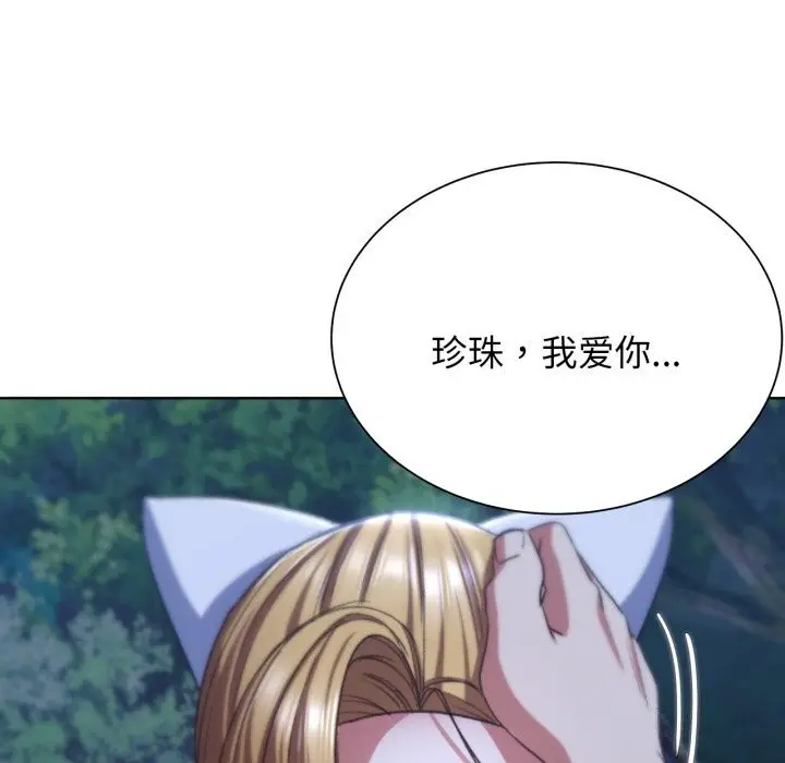 漫画《危险同学会》第43话第104张图