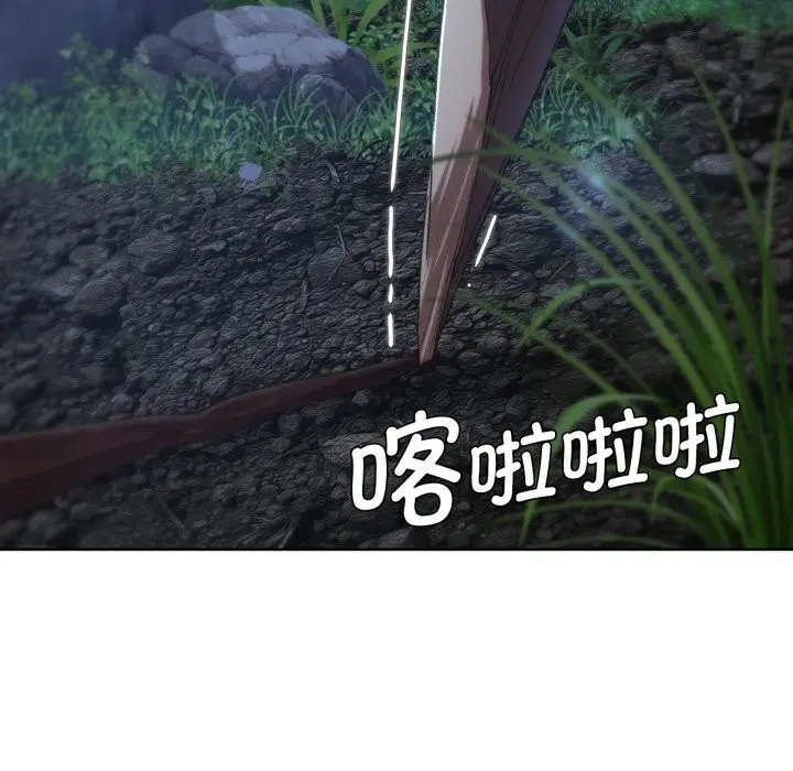 漫画《危险同学会》第43话第113张图