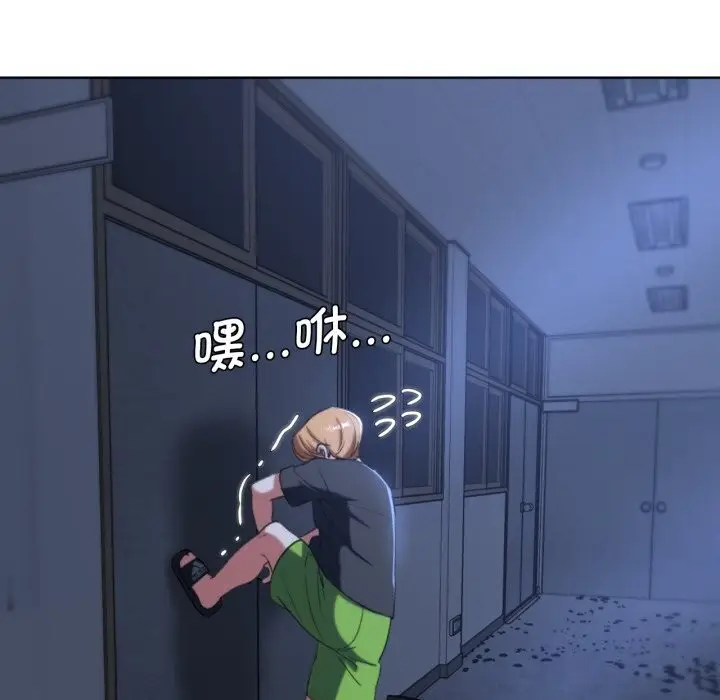 漫画《危险同学会》第43话第119张图