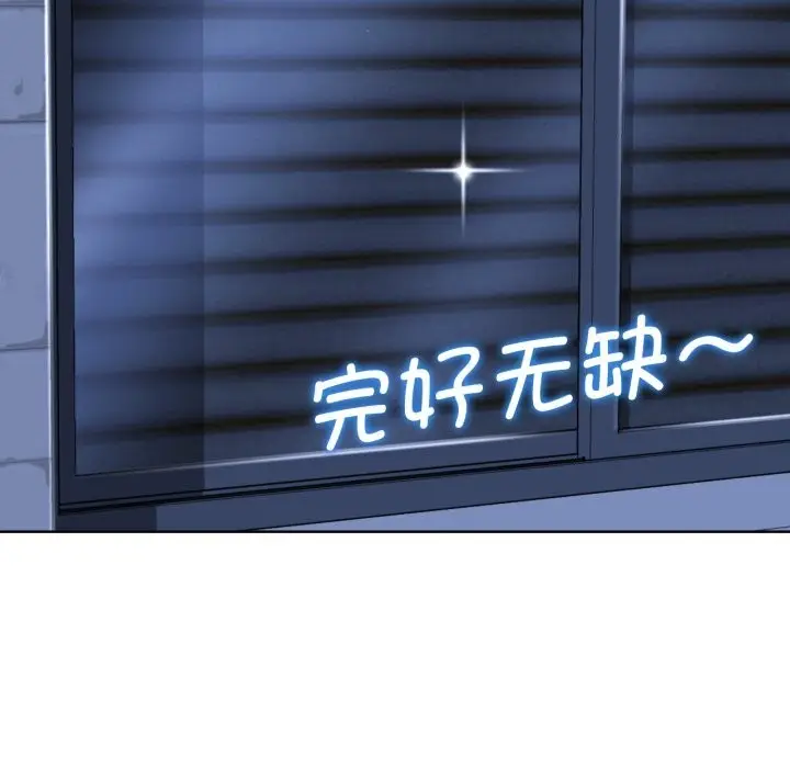 漫画《危险同学会》第43话第128张图