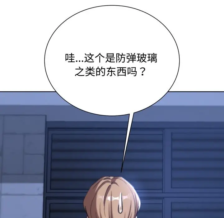 漫画《危险同学会》第43话第129张图