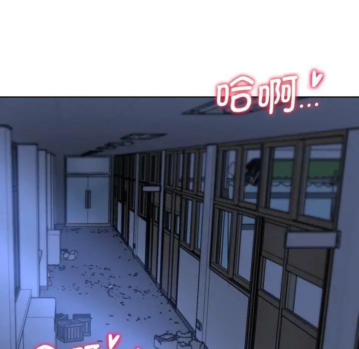 漫画《危险同学会》第43话第133张图