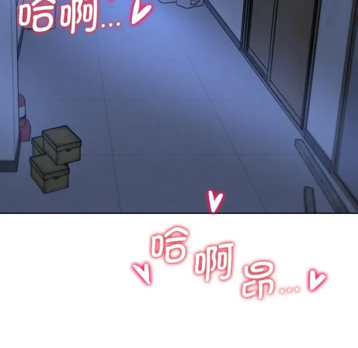 漫画《危险同学会》第43话第134张图