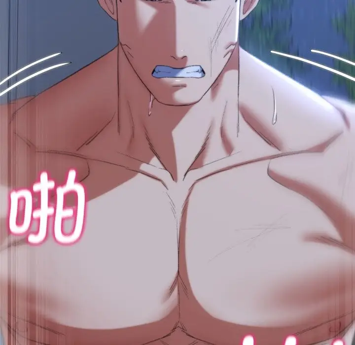 漫画《危险同学会》第43话第139张图