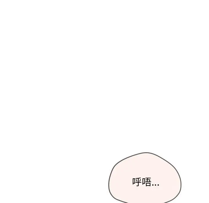 漫画《危险同学会》第43话第14张图