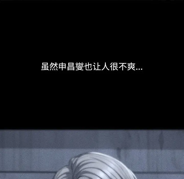 漫画《危险同学会》第43话第144张图
