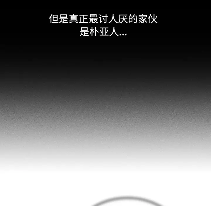 漫画《危险同学会》第43话第146张图