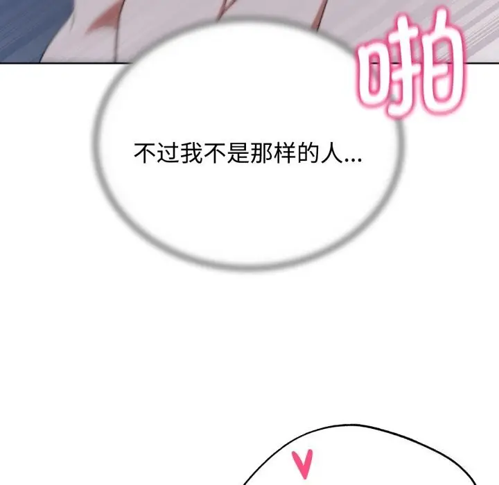 漫画《危险同学会》第43话第149张图