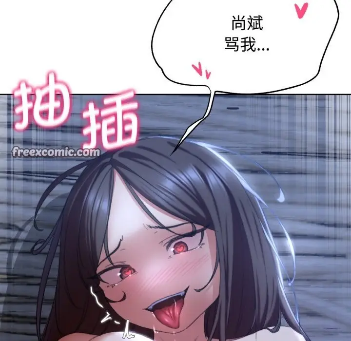漫画《危险同学会》第43话第150张图