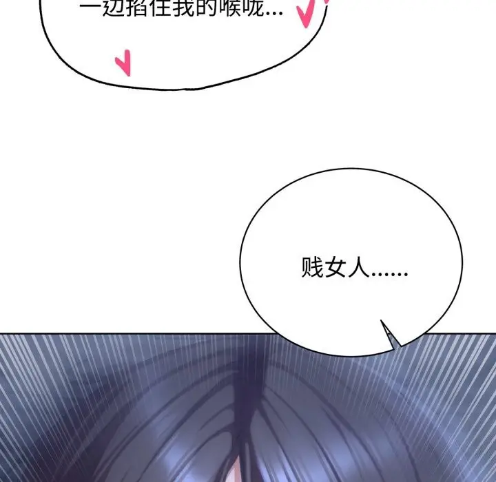漫画《危险同学会》第43话第153张图