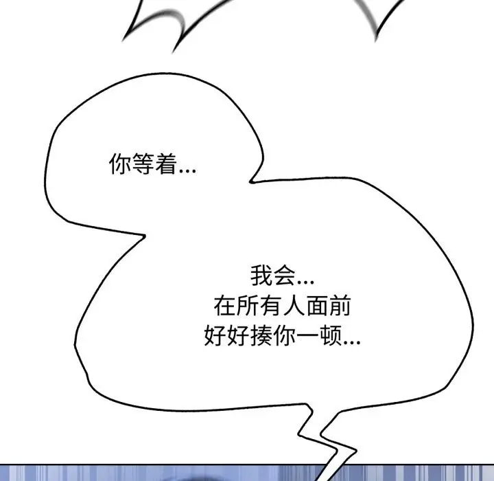 漫画《危险同学会》第43话第156张图