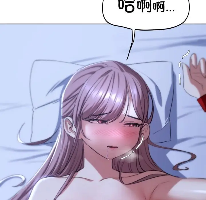 漫画《危险同学会》第43话第161张图