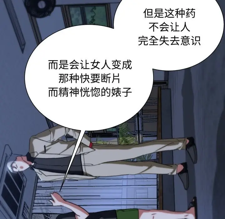 漫画《危险同学会》第43话第169张图