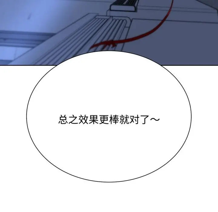 漫画《危险同学会》第43话第171张图